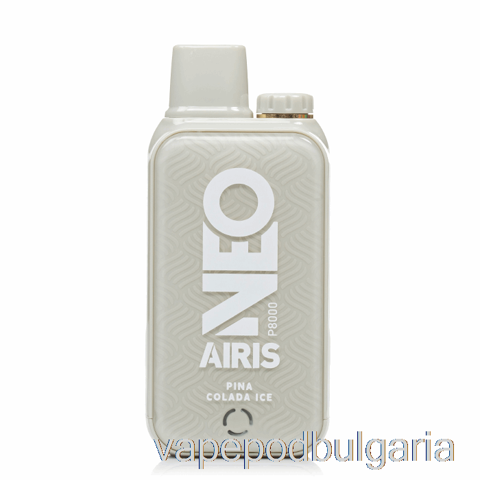 Vape Bulgaria Airis Neo P8000 пина колада лед за еднократна употреба